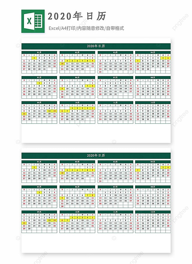 2017 Calendar Excel Template Template Download On Pngtree - 2017 Calendar Excel With Week Numbers