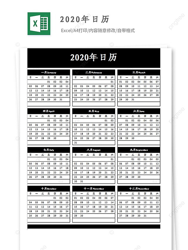 2017 Calendar Excel Template Template Download On Pngtree - 2017 Calendar Excel With Week Numbers